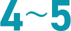 4~5
