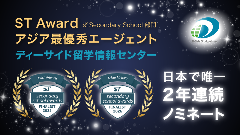 ST Secondary School Awards 2026 記念画像